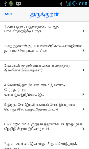 【免費教育App】Thirukkural With Explanation-APP點子