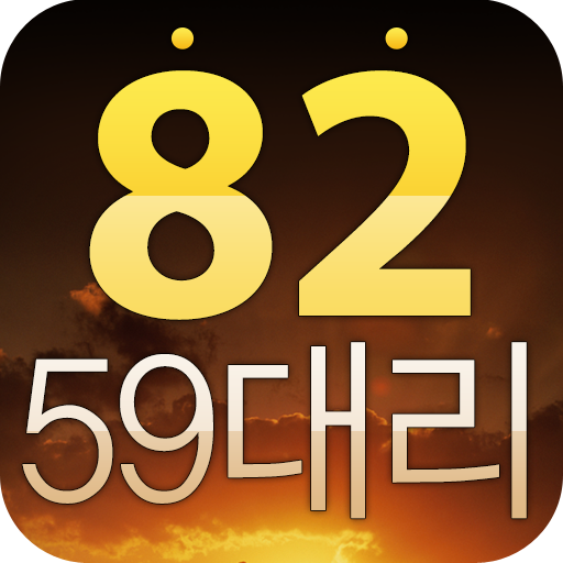 8259대리운전 交通運輸 App LOGO-APP開箱王