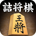 詰将棋 logo