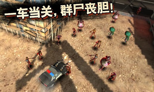 Free Download 穿越-僵尸之城 APK