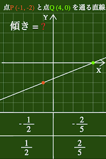 数学ナビ（無料版）(圖2)-速報App