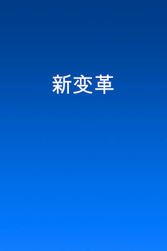 【免費紙牌App】4 Thrones-APP點子