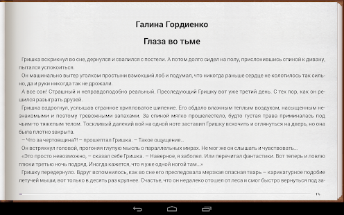 Фентези – бесплатные книги(圖6)-速報App