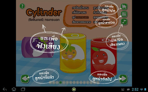 BookStart for Kids : 宝宝学习形状(圖4)-速報App