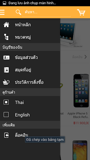 【免費購物App】ProMobilEZ Thailand-APP點子