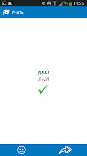 Arabic - Russian dictionary(圖5)-速報App