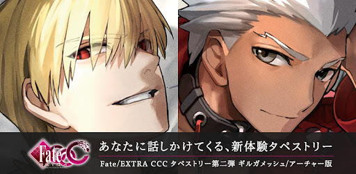 Fate Extra Ccc Arタペストリー アーチャー On Windows Pc Download Free 1 1 Jp Co Plusoneservice Archer