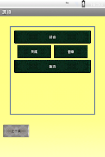 Enithree (謎，謎語)(圖6)-速報App