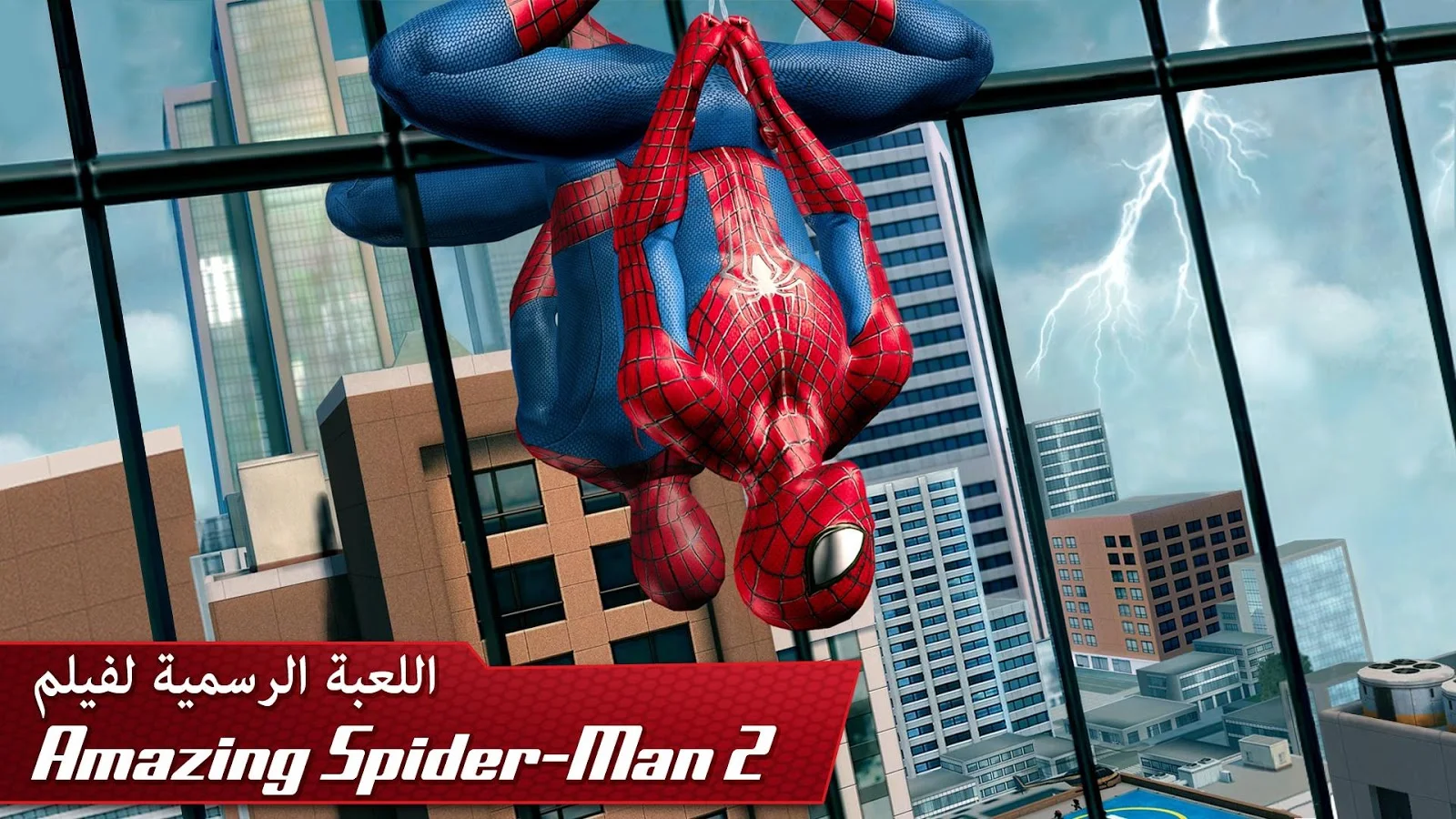   ‪The Amazing Spider-Man 2‬‏- لقطة شاشة 