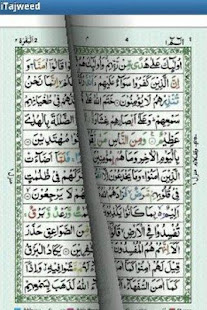 Quran - Colour Coded Tajweed(圖1)-速報App