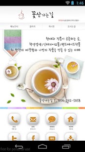 꽃산가는길 Screenshots 0