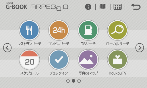 免費下載交通運輸APP|smart G-BOOK ARPEGGiO app開箱文|APP開箱王