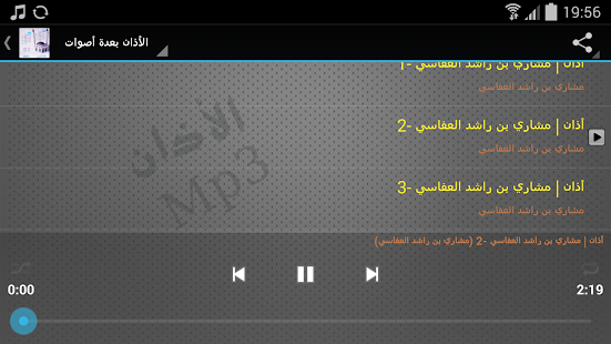 الأذان بعدة أصوات Mp3 ‎(圖7)-速報App