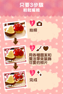 KawaiiPhoto～能夠裝飾照片的超可愛相片編輯APP～(圖2)-速報App