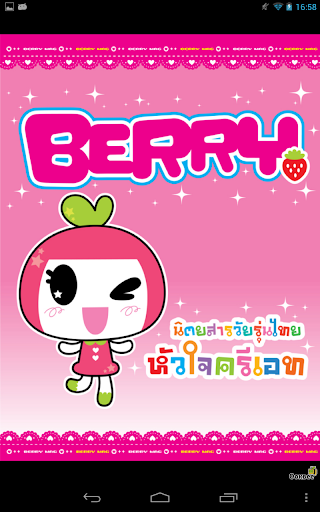 Berry