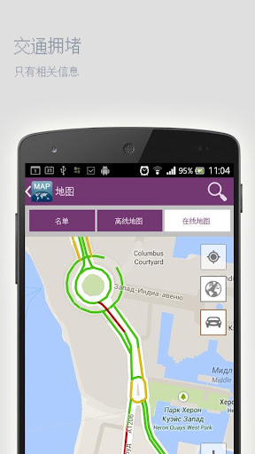 【免費旅遊App】克拉斯诺达尔离线地图-APP點子