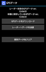 レーダーデータ更新アプリ2(圖2)-速報App