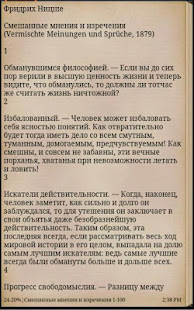 Злая мудрость. Афоризмы Ницше(圖5)-速報App