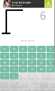 HangMan - Save Child Screenshots 1