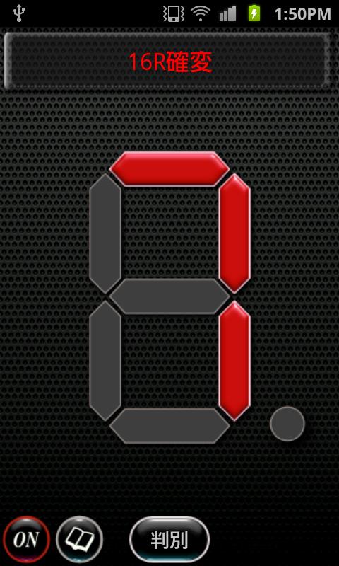 Android application iセグチェッカー screenshort