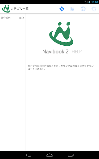 navibook 1.2.1 Windows u7528 1