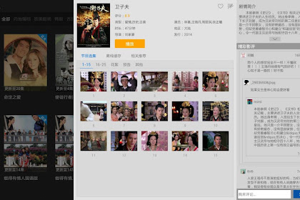 Pptv Sport China Apk