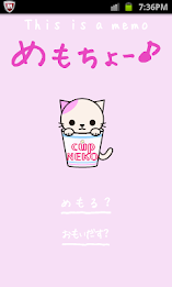 めもちょーねこ(Pink) poster 1