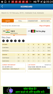 CricketNext Live for Android screenshot 1
