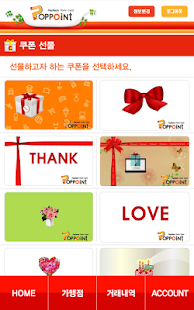 팝포인트 Screenshots 6