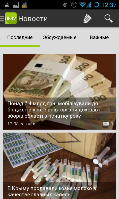Полтава City Guide Screen 2