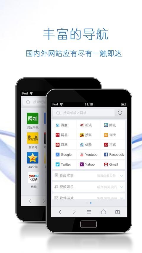 Xskywalker天行浏览器 (一键翻墙 自由浏览) Screen 2