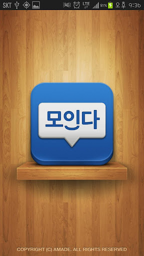 모인다 기사 moinda