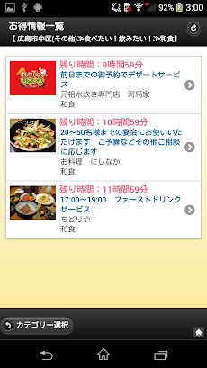 カープ応援アプリ カープTownひろしまのおすすめ画像4
