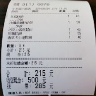 小木屋鬆餅