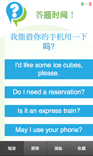 学习（英国）英语短语手册(圖4)-速報App