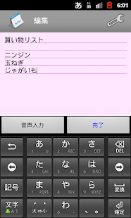メモ帳(圖3)-速報App
