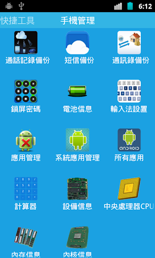 【免費旅遊App】指南針和工具箱-APP點子