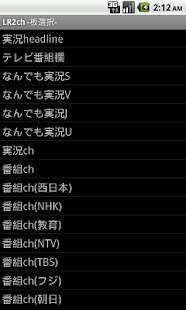 Free Download LR2ch APK