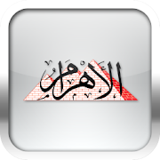 Al Ahram 1.2 Icon