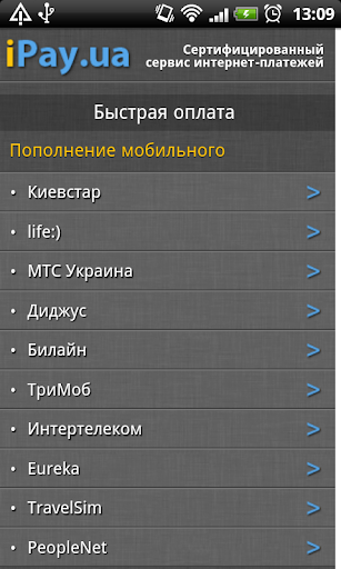 iPay.ua - пополнение телефона