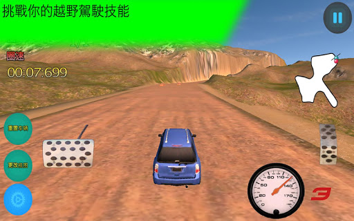 【免費賽車遊戲App】免费越野竞速挑战赛-APP點子