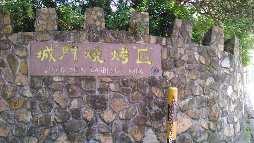 Shing Mun Barbecue Area