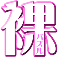 裸にする無料パズルゲーム Androidアプリ Applion