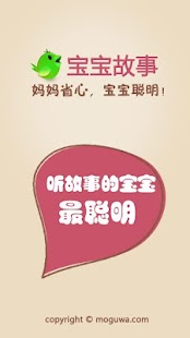 How to mod 宝宝故事 lastet apk for pc
