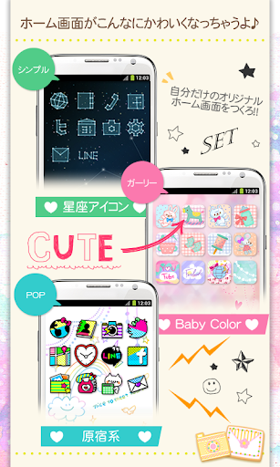 【免費個人化App】無料でアイコンをきせかえ♪icontap(アイコンタップ)-APP點子