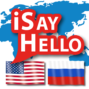 iSayHello English US - Russian 3.0