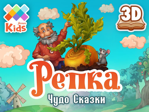 【免費書籍App】Репка-APP點子