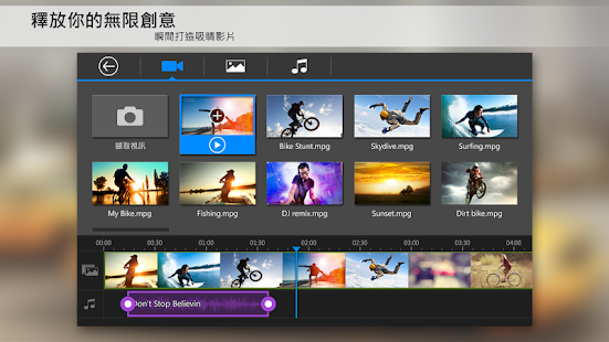 威力導演 - 影片剪輯(圖3)-速報App