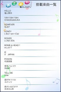 免費下載娛樂APP|めざメロ　懐かしメロディ app開箱文|APP開箱王