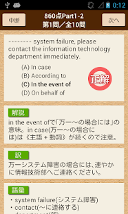 How to download TOEIC®テスト文法640問1 1.0.49 mod apk for android